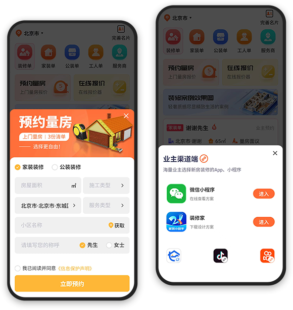 业主比价甄选方案